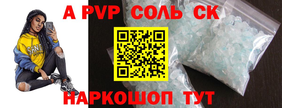 Alpha PVP крисы CK Выборг