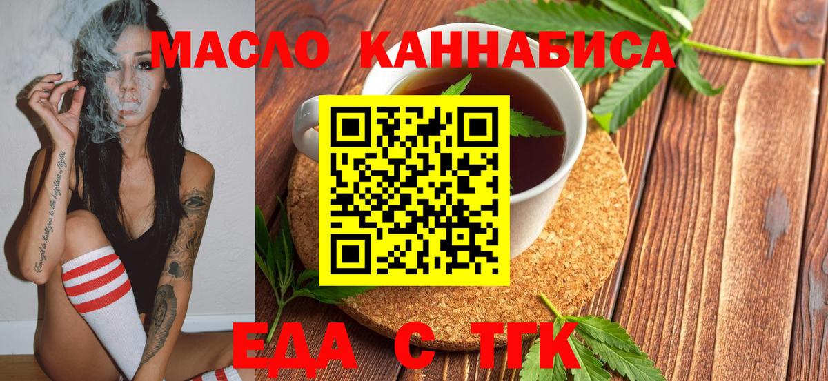 Выборг  Печенье с ТГК конопля  Вход с VPN 