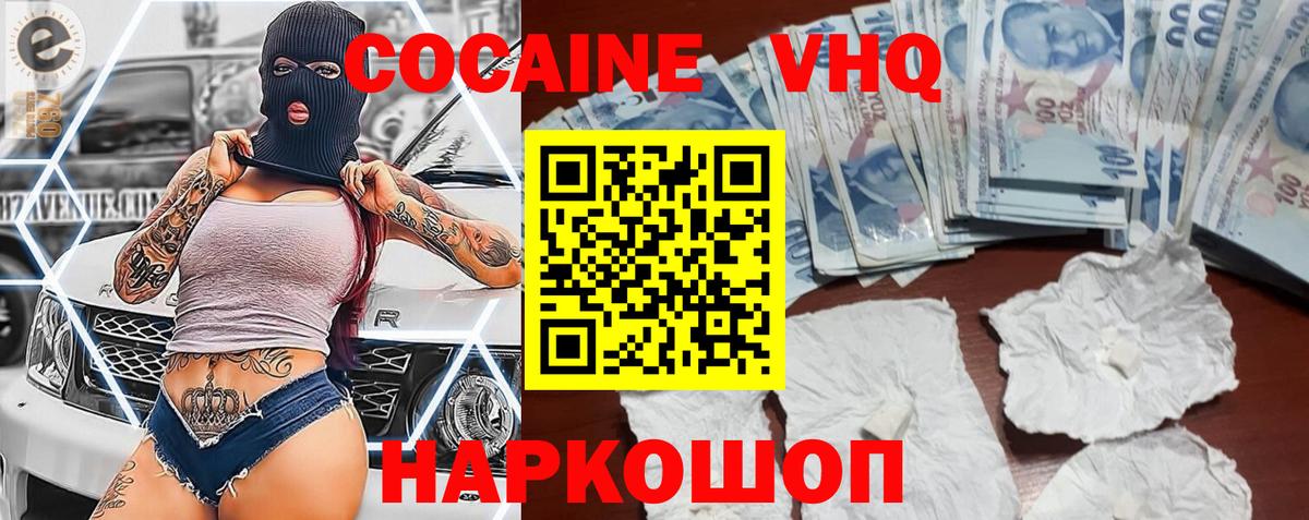 Cocaine Колумбийский  Cocaine Columbia  Выборг  Вход с VPN 