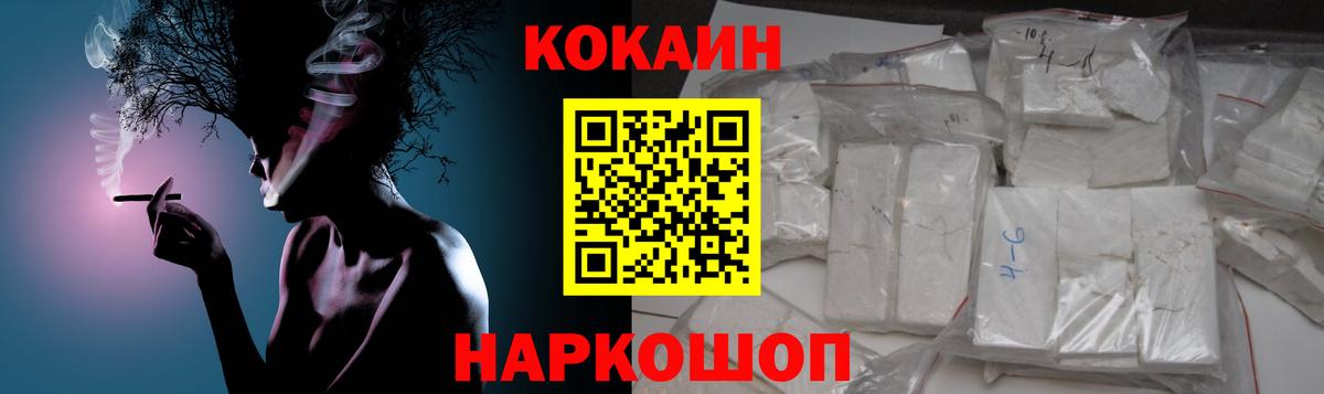 COCAIN Fish Scale Выборг