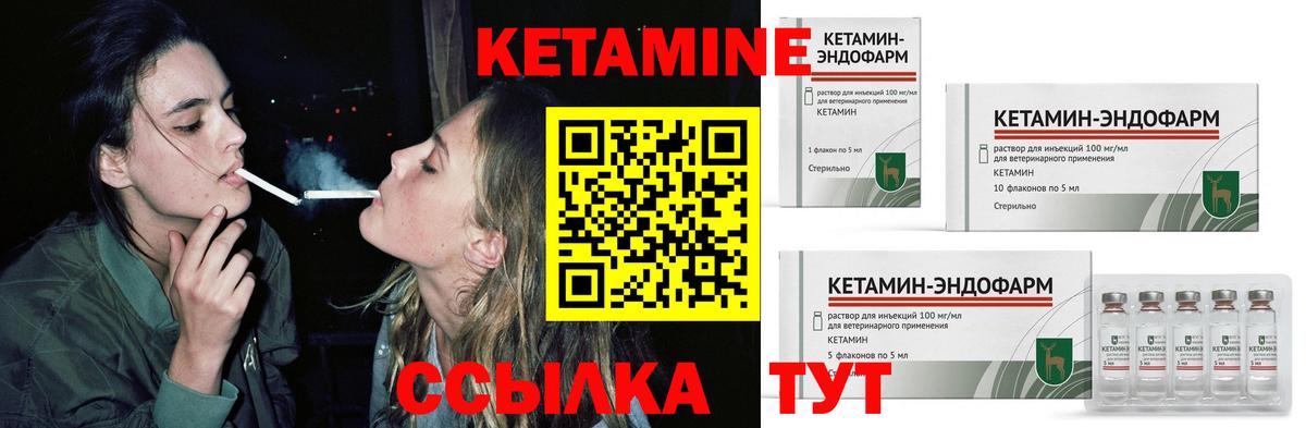 КЕТАМИН ketamine  Вход с VPN  КЕТАМИН VHQ  Выборг 