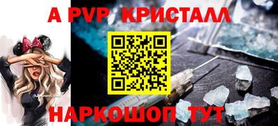 ALPHA PVP Янаул