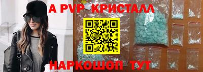 ALPHA PVP Янаул