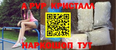 ALPHA PVP Янаул