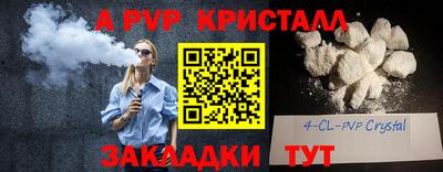 ALPHA PVP Янаул