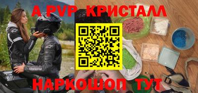 ALPHA PVP Янаул