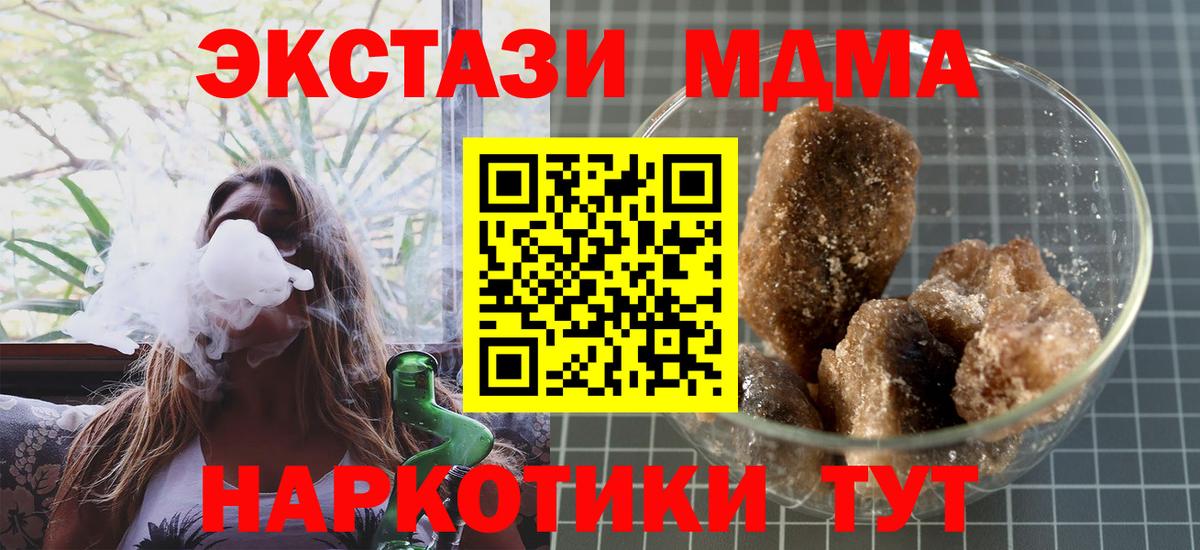 MDMA  Вход с VPN  МДМА кристаллы  Выборг  МДМА кристаллы 