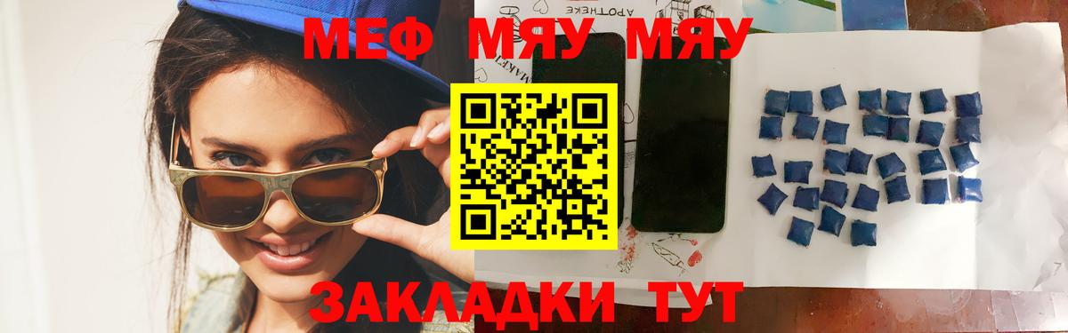 МЕФ  МЯУ-МЯУ мука  Мефедрон  купить наркоту  МЕФ кристаллы  Выборг  Вход с VPN 