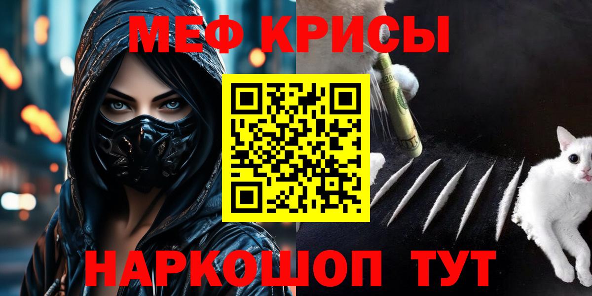 Меф мяу мяу Выборг