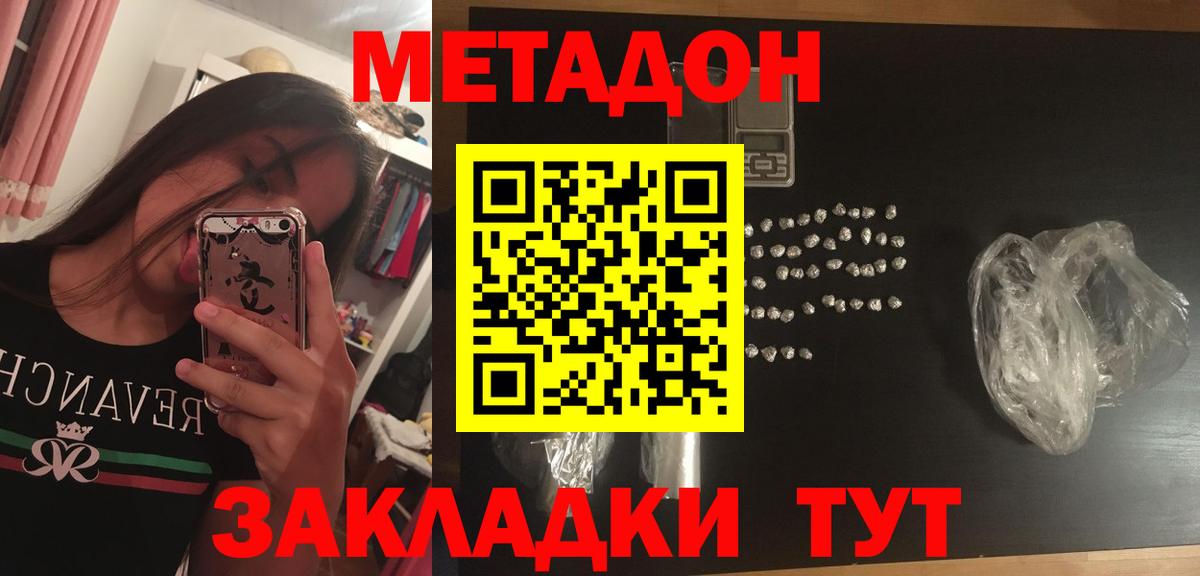 Метадон methadone  Вход с VPN  МЕТАДОН мёд  ссылка на мегу зеркало  Выборг 