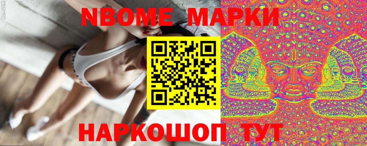 Выборг  Наркотические марки 1,5мг  Вход с VPN 
