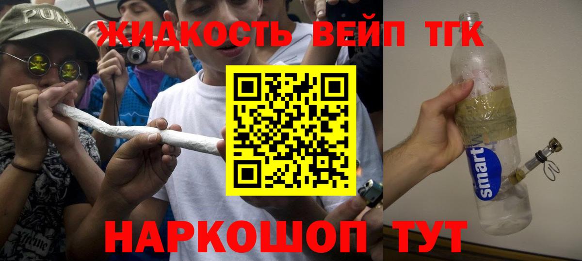 Дистиллят ТГК гашишное масло  Вход с VPN  Выборг 
